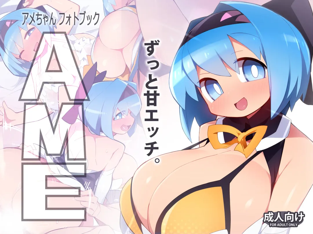 Read [Abara] Ame-chan Photo Book AME - Fhentai.net