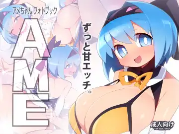 [Abara] Ame-chan Photo Book AME - Fhentai.net