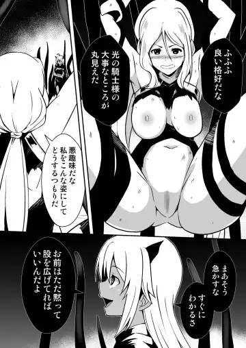 Shuudou Kishi Cecilia ~Futanari Kaizou Kyousei Sakusei~ Fhentai.net - Page 11