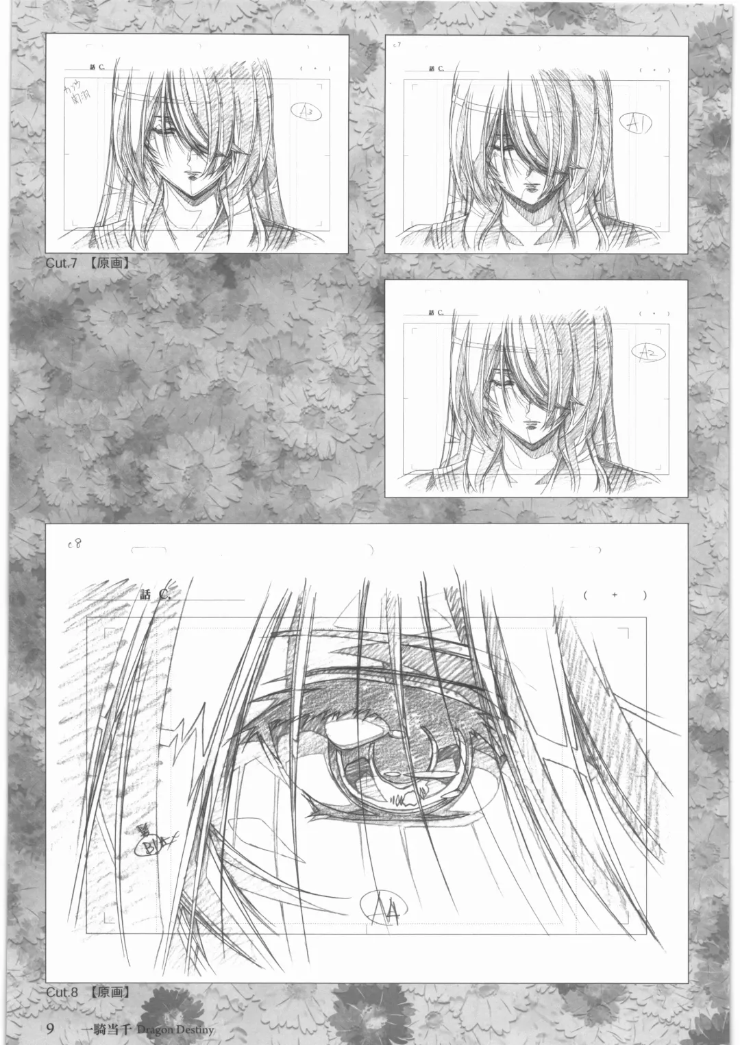 [Urushihara Satoshi] Urushihara Satoshi Gengashuu Ichi Fhentai - Page 10