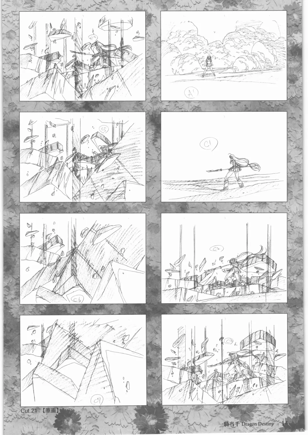 [Urushihara Satoshi] Urushihara Satoshi Gengashuu Ichi Fhentai - Page 15