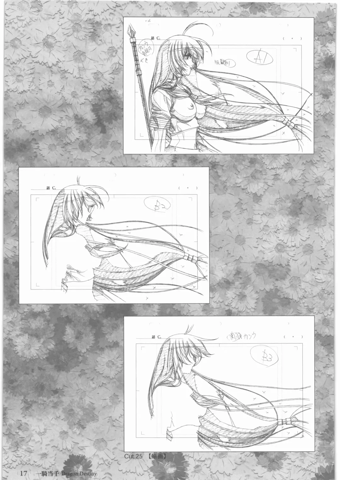 [Urushihara Satoshi] Urushihara Satoshi Gengashuu Ichi Fhentai - Page 18