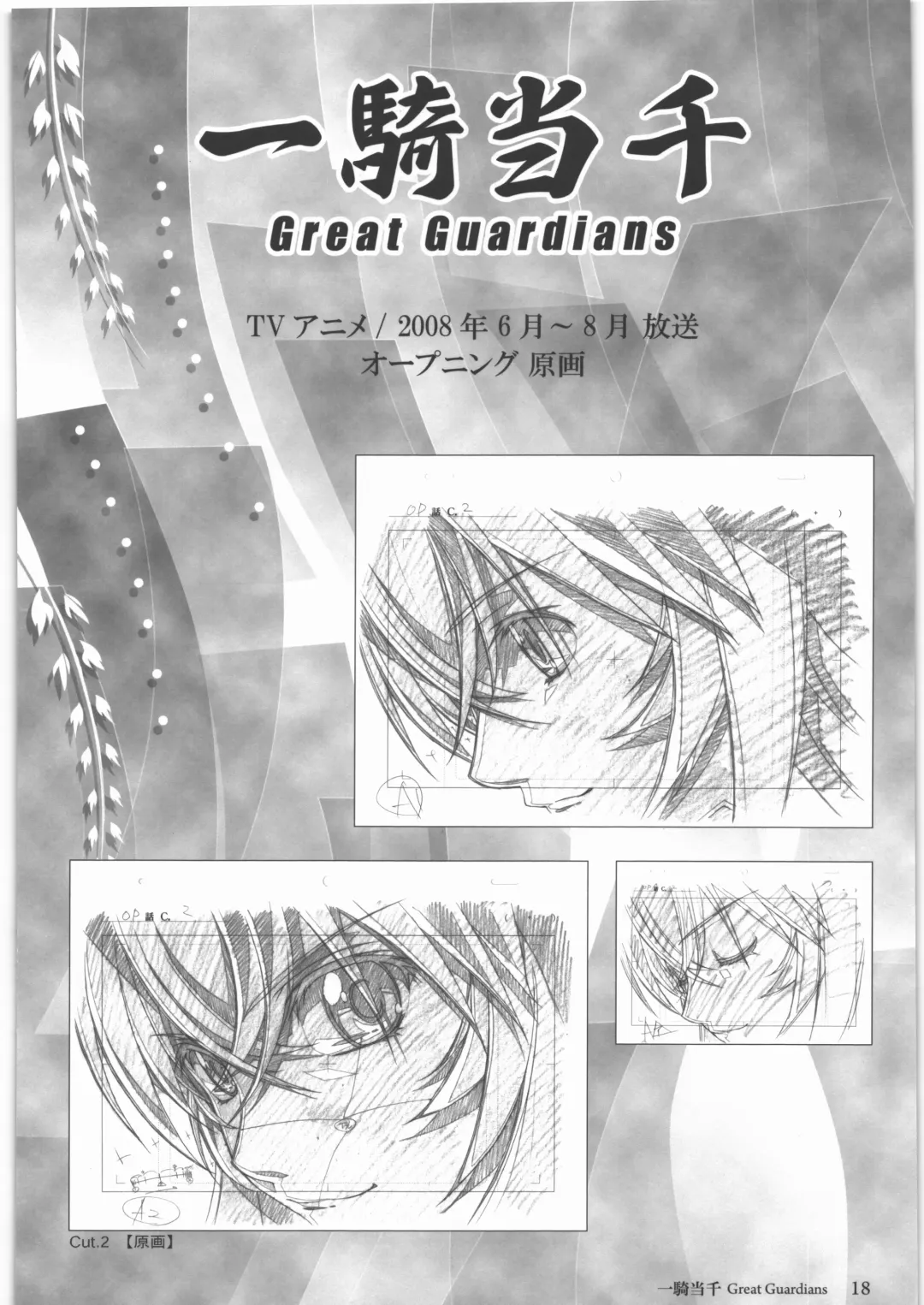 [Urushihara Satoshi] Urushihara Satoshi Gengashuu Ichi Fhentai - Page 19