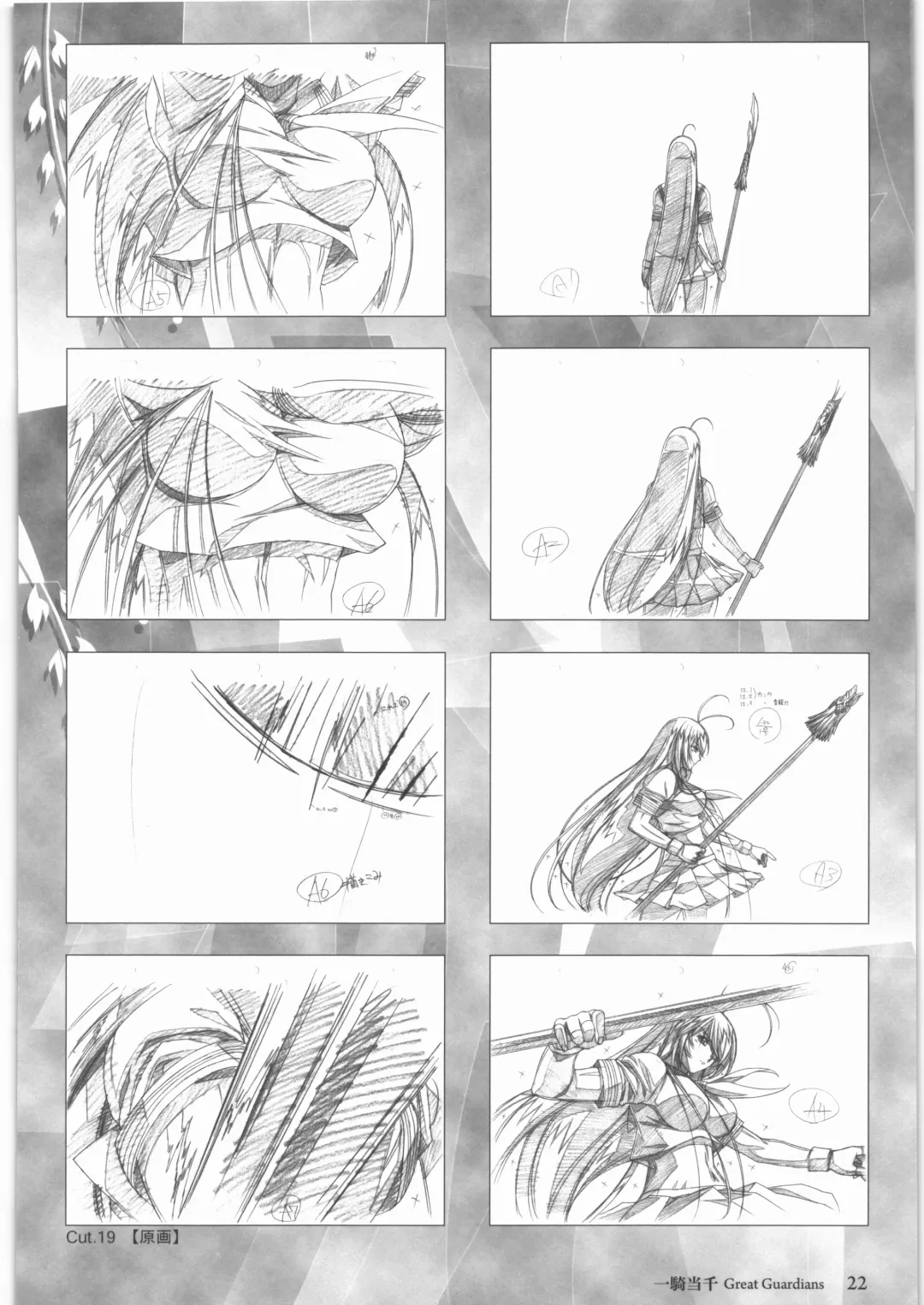 [Urushihara Satoshi] Urushihara Satoshi Gengashuu Ichi Fhentai - Page 23