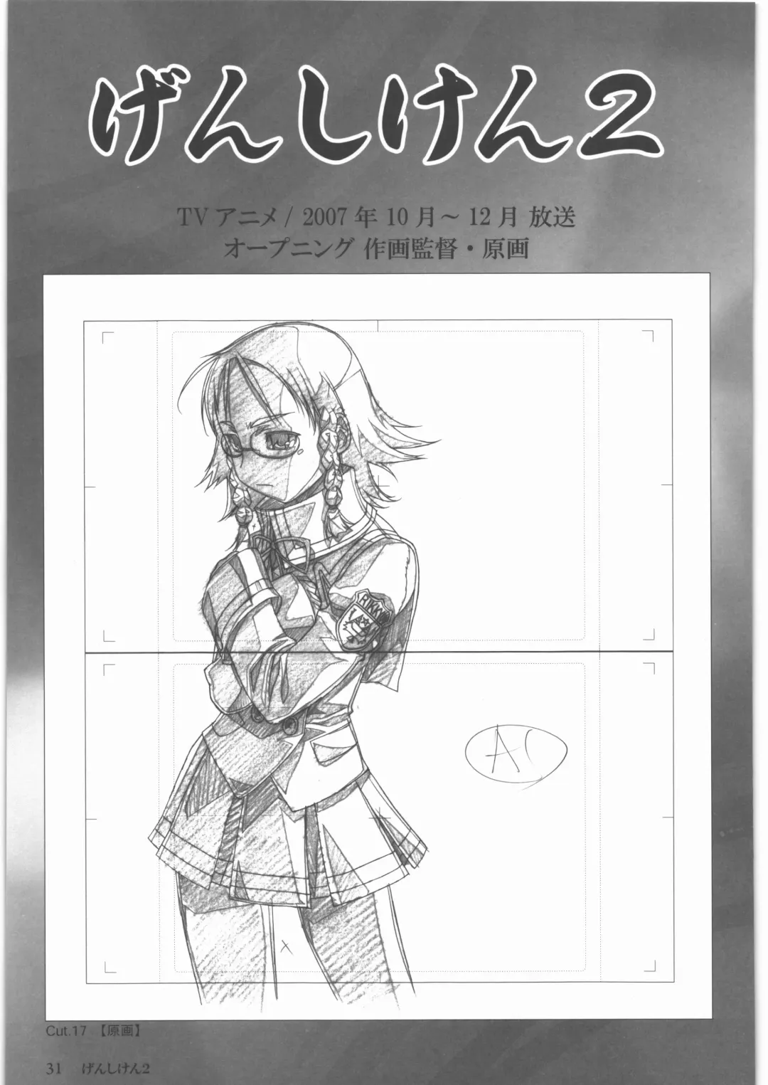 [Urushihara Satoshi] Urushihara Satoshi Gengashuu Ichi Fhentai - Page 32