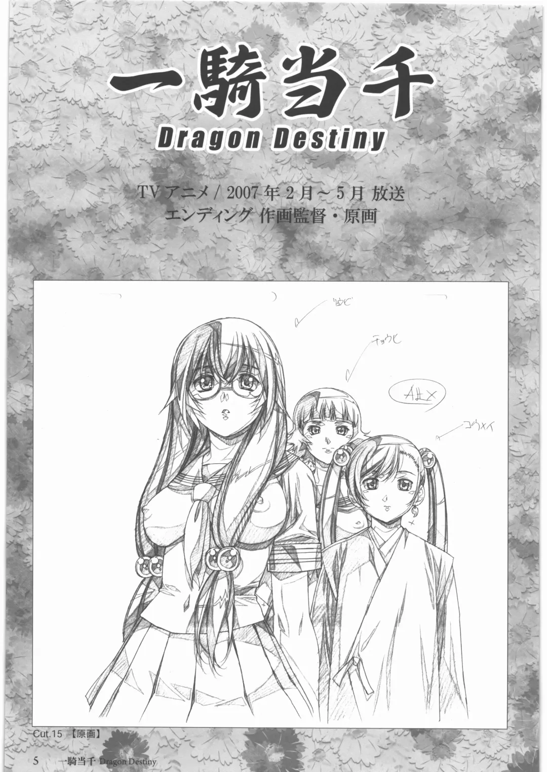 [Urushihara Satoshi] Urushihara Satoshi Gengashuu Ichi Fhentai - Page 6