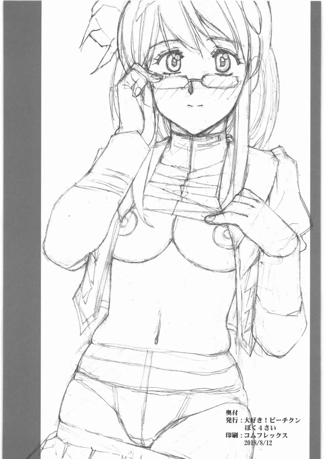 [Makita Yoshinobu - Urushihara Satoshi] Urushihara Satoshi Makita Yoshinobu Rakugaki & Rough Hon Fhentai - Page 11