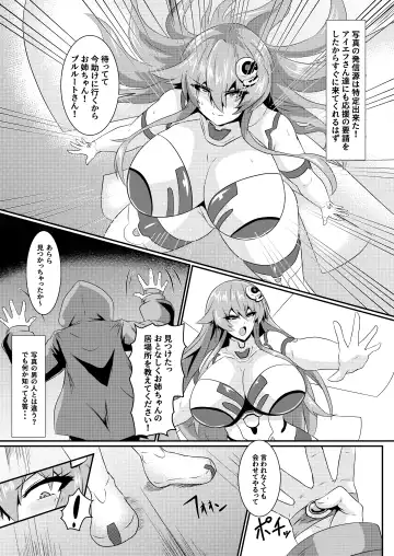 [Seshiro] Pleasure of the Goddesses -Nep- Fhentai.net - Page 3