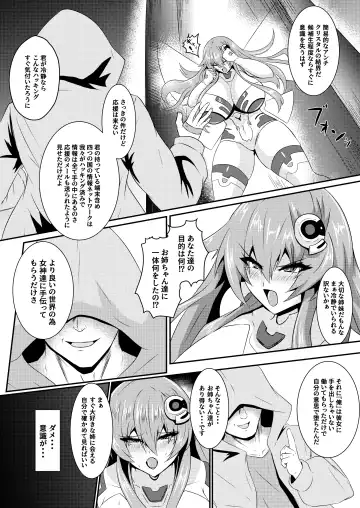 [Seshiro] Pleasure of the Goddesses -Nep- Fhentai.net - Page 4