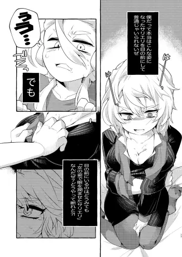 [Mitsuko] Nyotaika Dou deshou -Boku no Tack de Kyousou Kyoku- Fhentai.net - Page 16