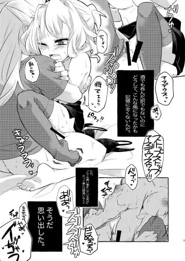 [Mitsuko] Nyotaika Dou deshou -Boku no Tack de Kyousou Kyoku- Fhentai.net - Page 4