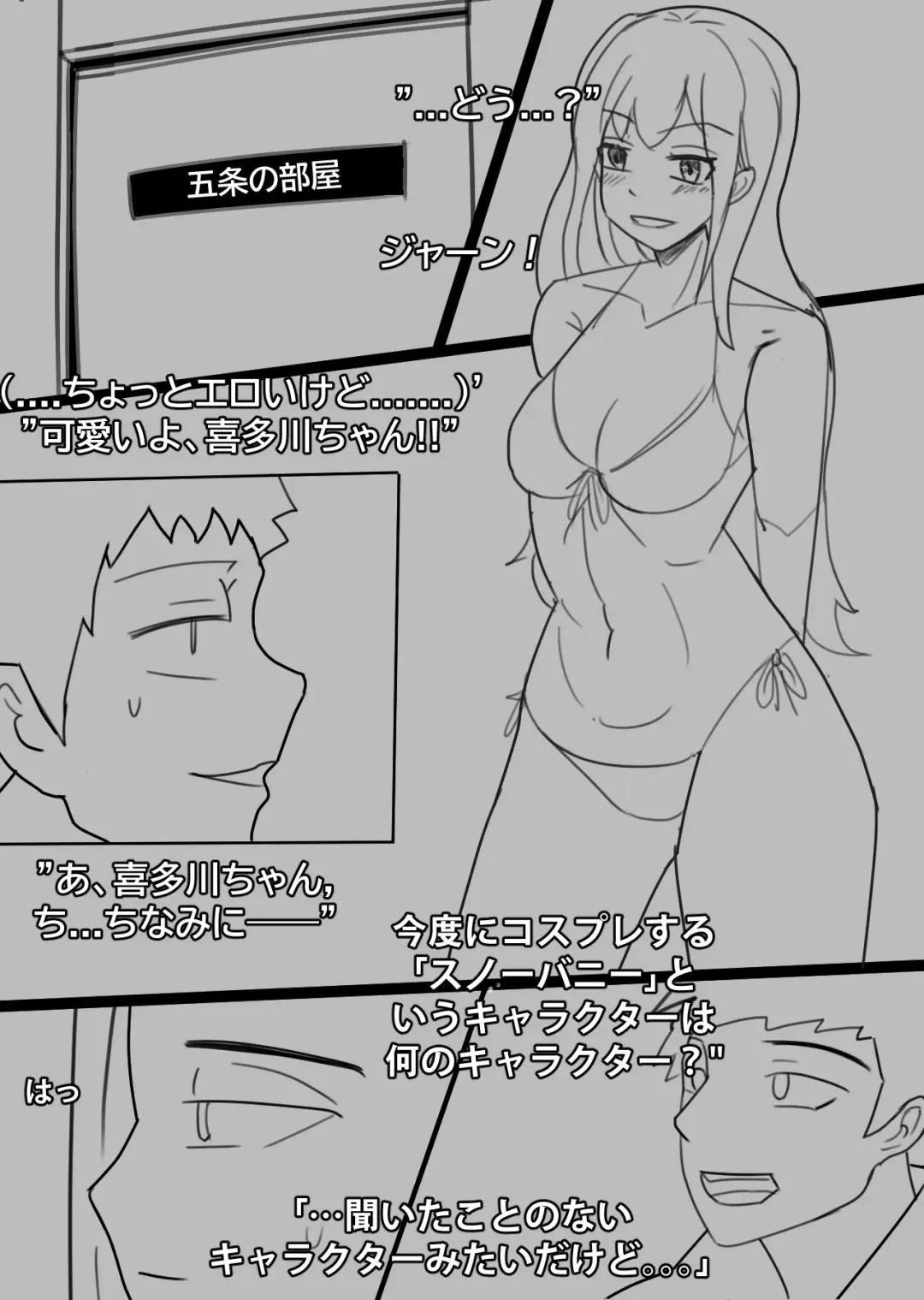 [Bata13] Snow Bunny | 23-01 JPN Fhentai.net - Page 3