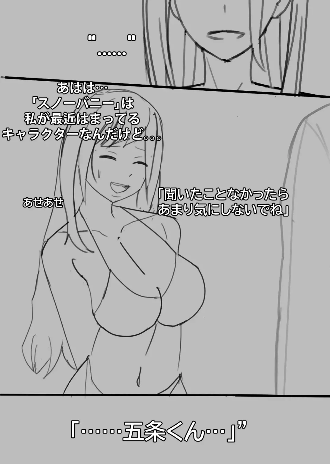 [Bata13] Snow Bunny | 23-01 JPN Fhentai.net - Page 4