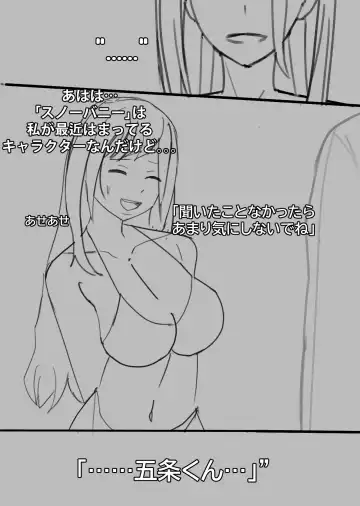 [Bata13] Snow Bunny | 23-01 JPN Fhentai.net - Page 4