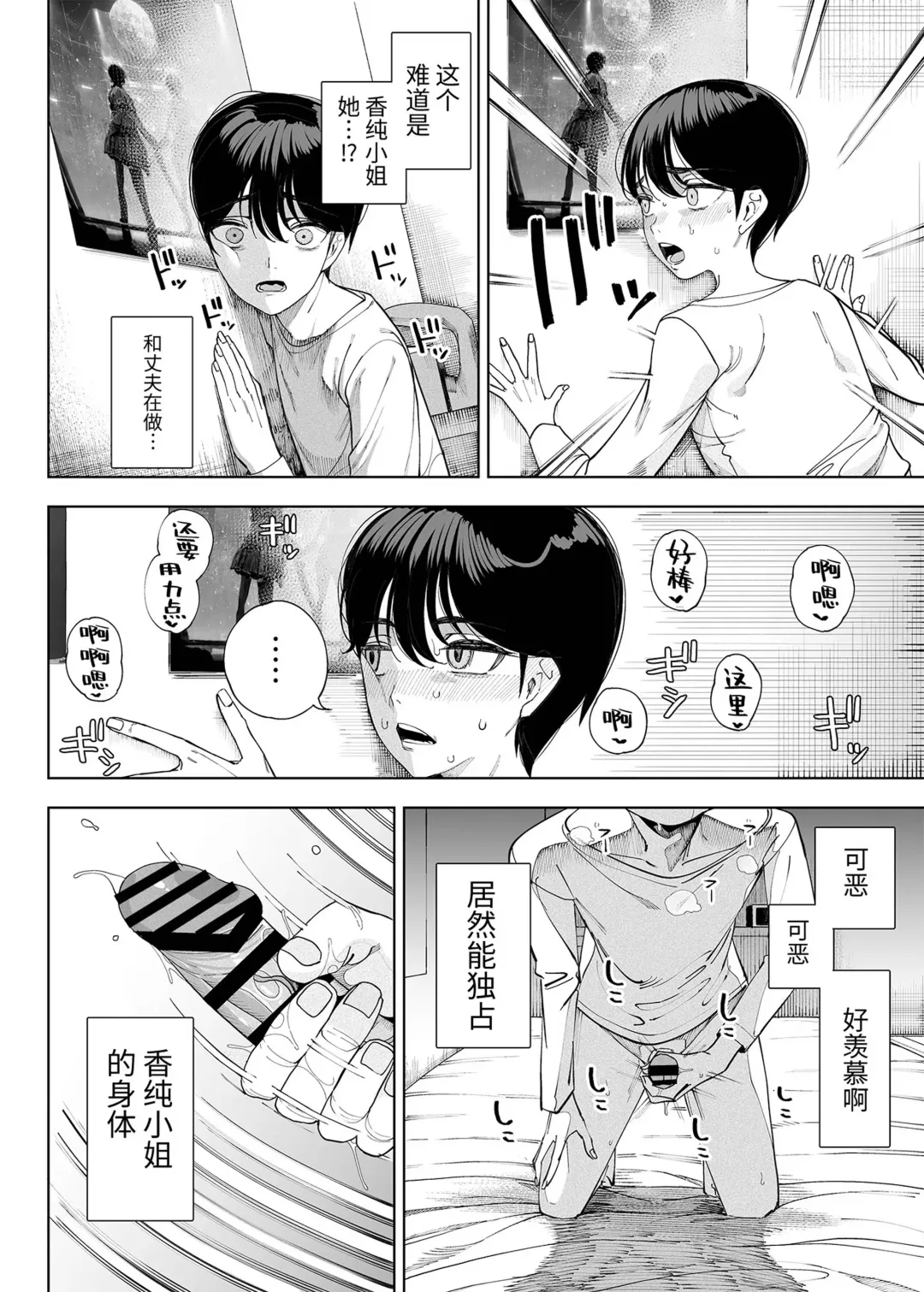 [Kamaboko] 淫魔巣窟 僕の隣人は淫魔親子(78P)カマボコ工房 Fhentai - Page 17