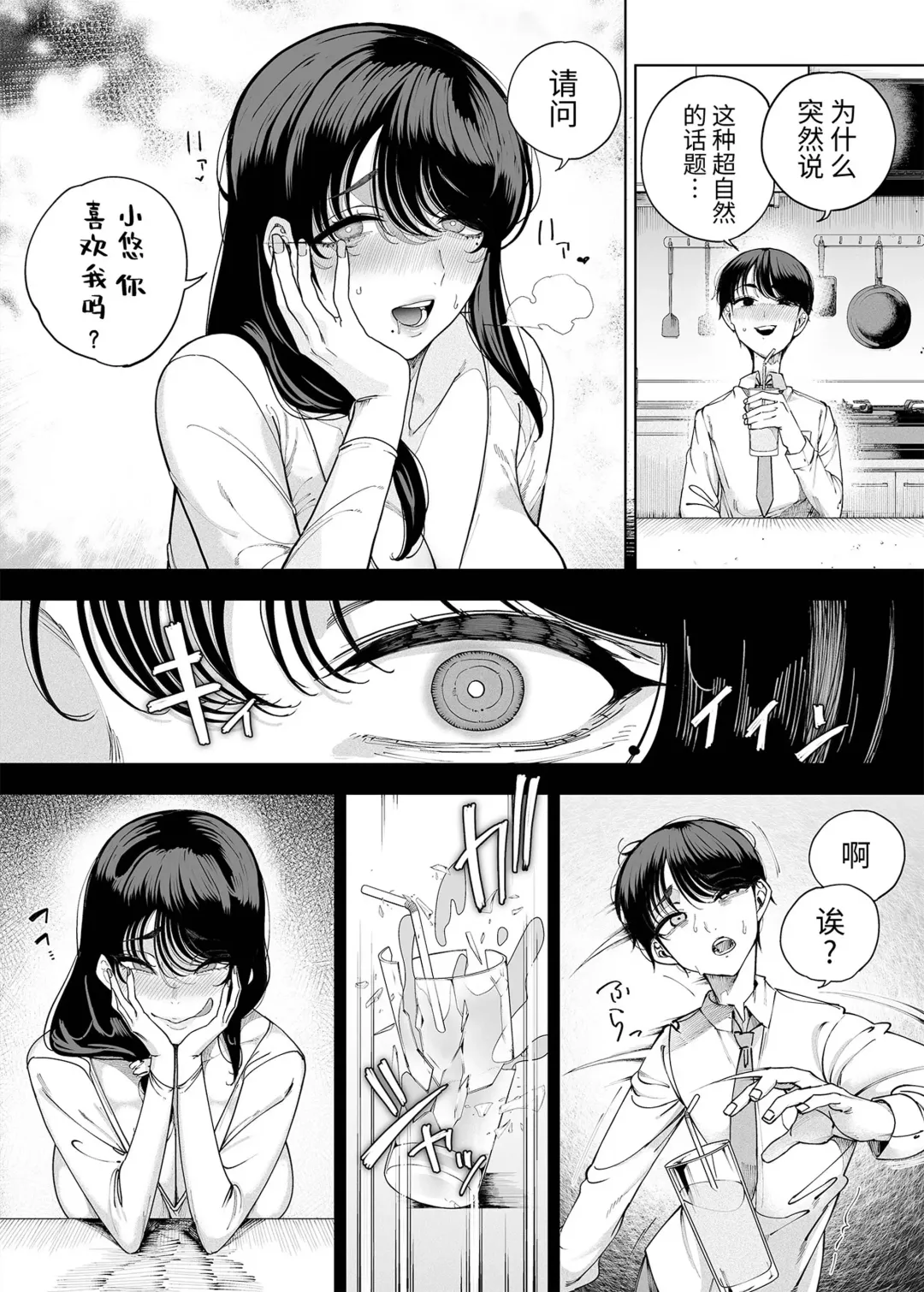 [Kamaboko] 淫魔巣窟 僕の隣人は淫魔親子(78P)カマボコ工房 Fhentai - Page 33