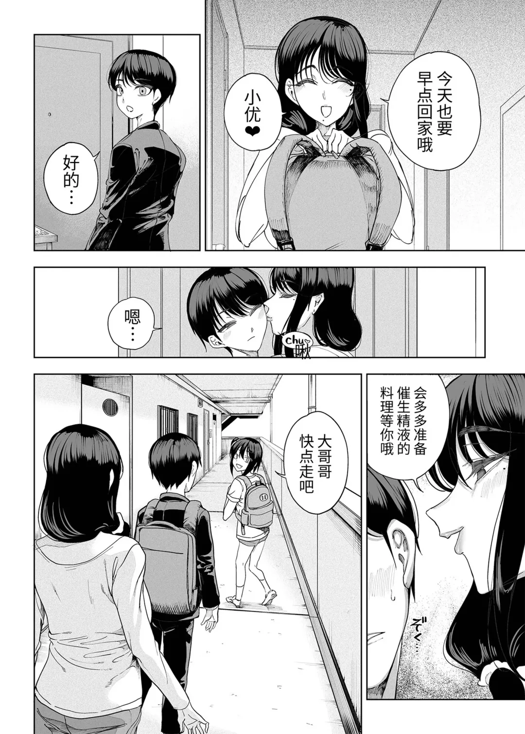[Kamaboko] 淫魔巣窟 僕の隣人は淫魔親子(78P)カマボコ工房 Fhentai - Page 75
