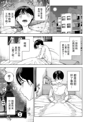 [Kamaboko] 淫魔巣窟 僕の隣人は淫魔親子(78P)カマボコ工房 Fhentai - Page 16