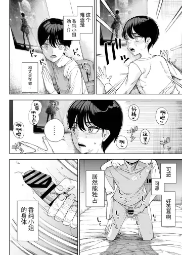 [Kamaboko] 淫魔巣窟 僕の隣人は淫魔親子(78P)カマボコ工房 Fhentai - Page 17