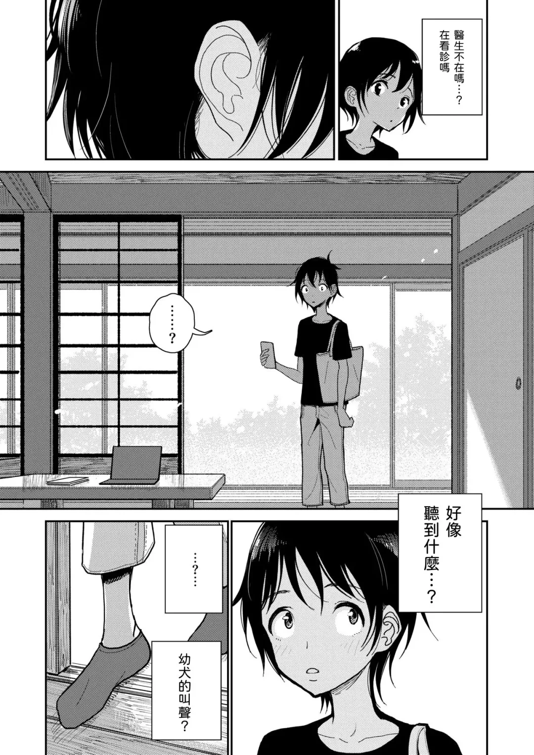 [Dhibi] Hazuki-sensei no Hatsujouki 1-2 Fhentai - Page 13