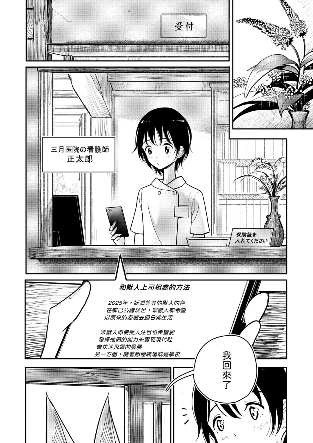 [Dhibi] Hazuki-sensei no Hatsujouki 1-2 Fhentai - Page 3