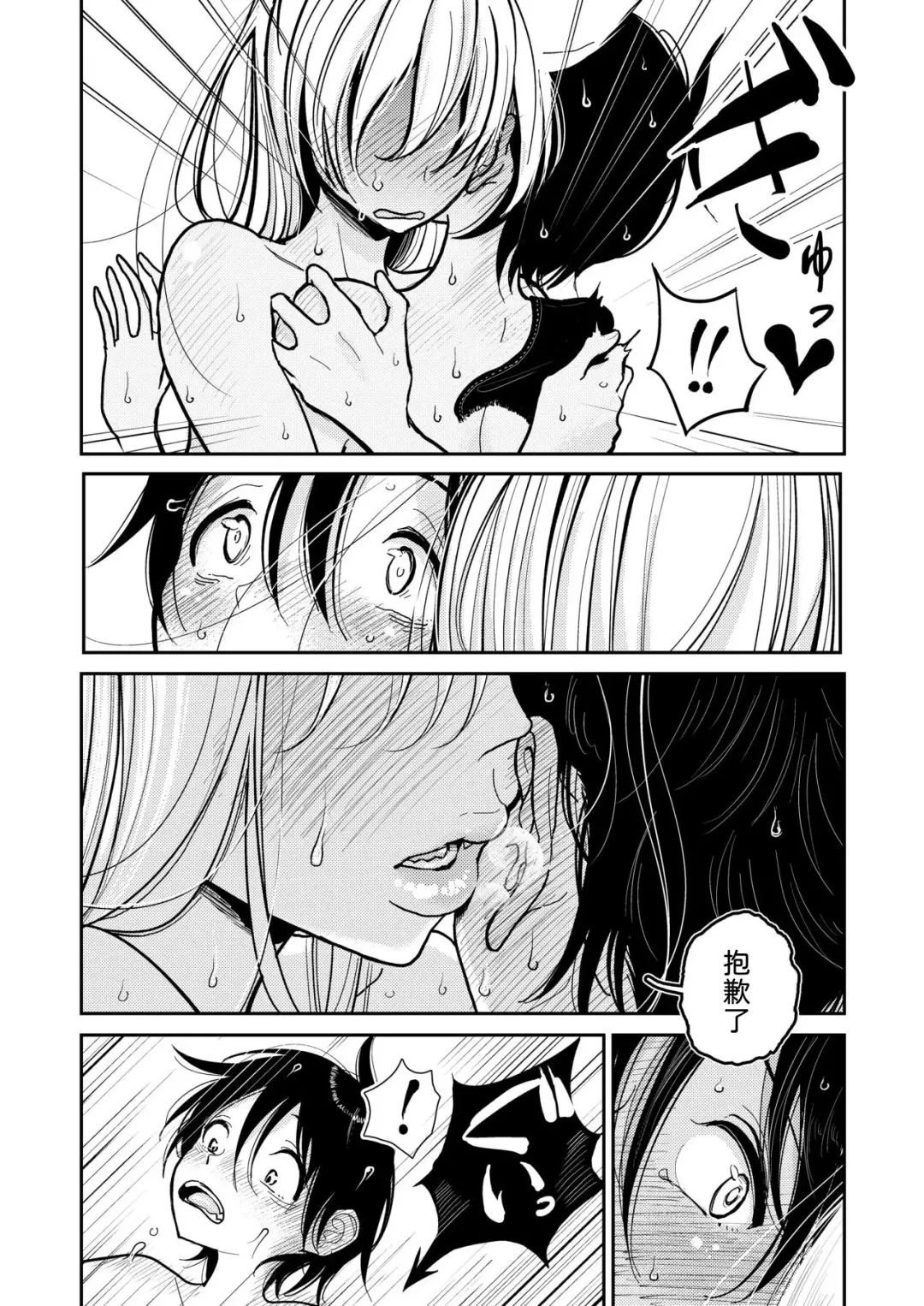 [Dhibi] Hazuki-sensei no Hatsujouki 1-2 Fhentai - Page 30