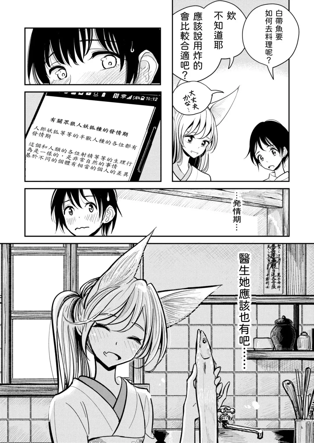[Dhibi] Hazuki-sensei no Hatsujouki 1-2 Fhentai - Page 5