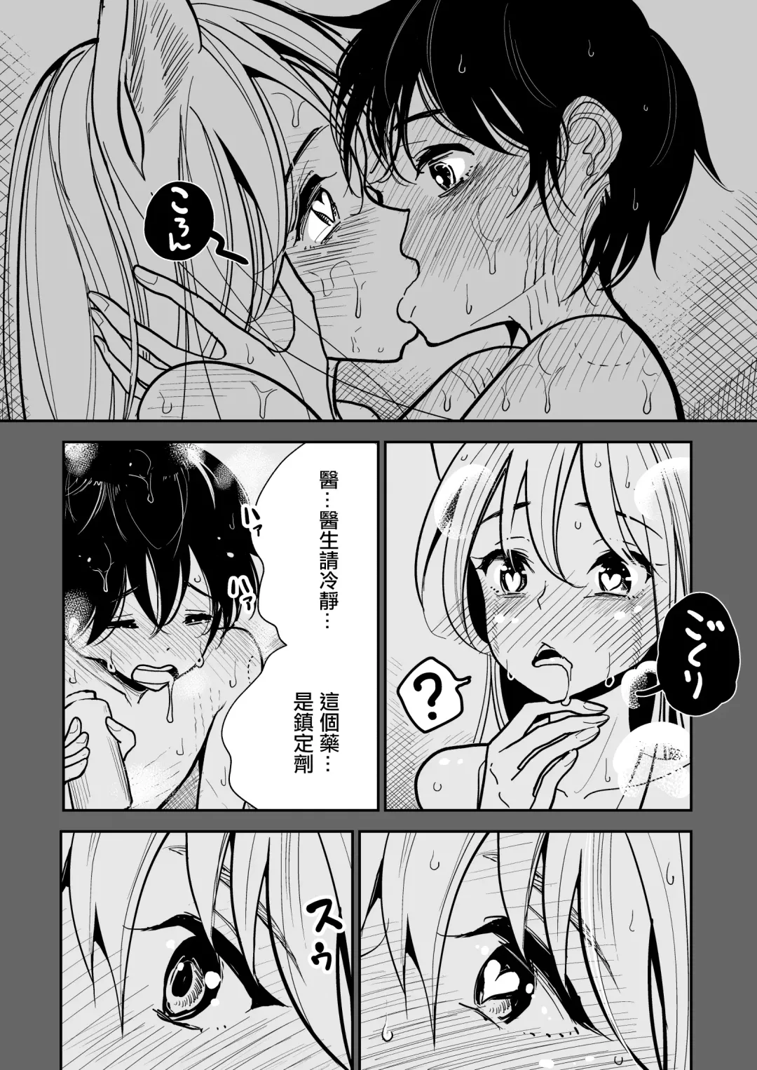 [Dhibi] Hazuki-sensei no Hatsujouki 1-2 Fhentai - Page 53