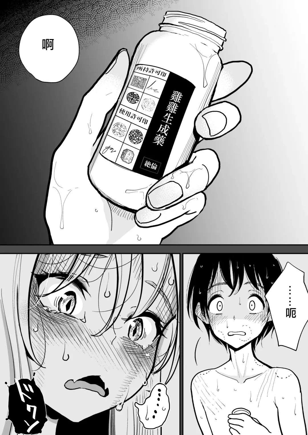 [Dhibi] Hazuki-sensei no Hatsujouki 1-2 Fhentai - Page 55
