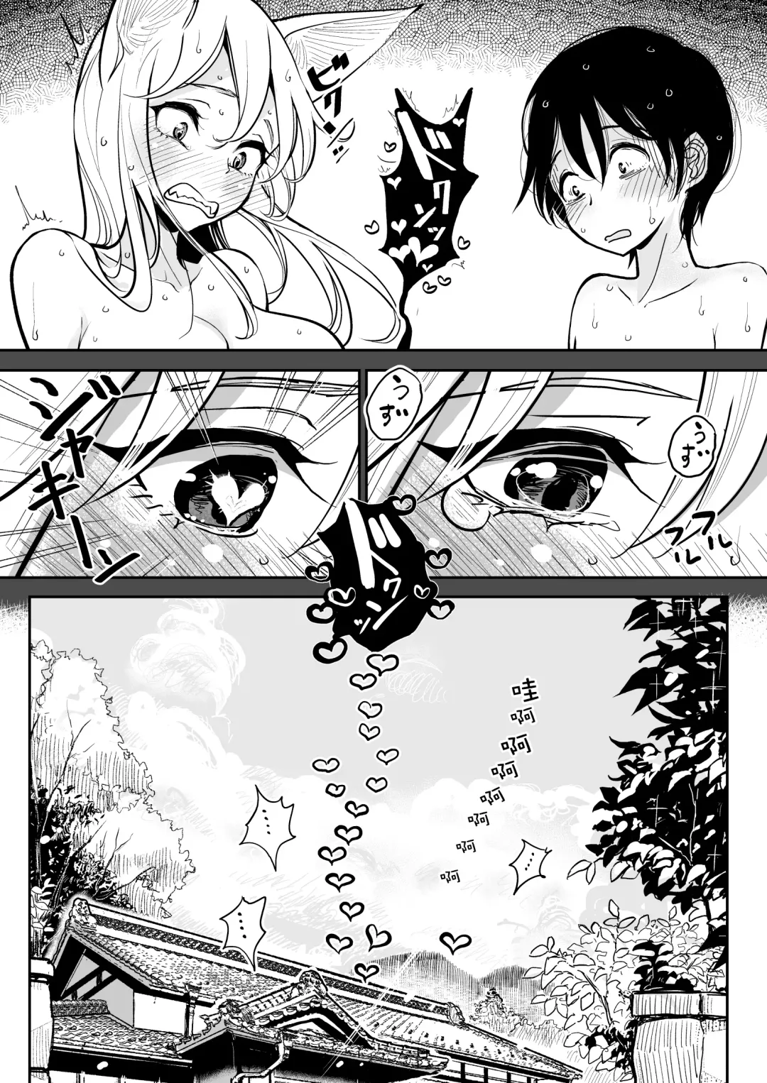 [Dhibi] Hazuki-sensei no Hatsujouki 1-2 Fhentai - Page 56
