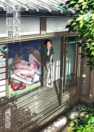 Read [Dhibi] Hazuki-sensei no Hatsujouki 1-2 - Fhentai