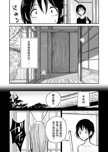 [Dhibi] Hazuki-sensei no Hatsujouki 1-2 Fhentai - Page 14