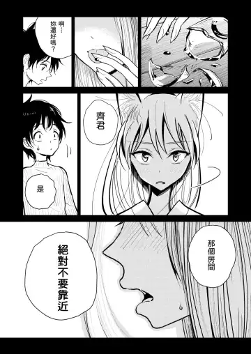 [Dhibi] Hazuki-sensei no Hatsujouki 1-2 Fhentai - Page 15