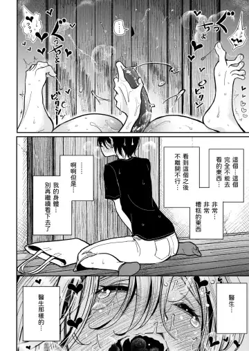 [Dhibi] Hazuki-sensei no Hatsujouki 1-2 Fhentai - Page 21