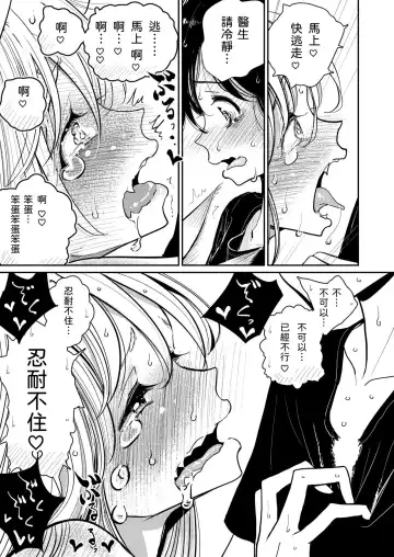 [Dhibi] Hazuki-sensei no Hatsujouki 1-2 Fhentai - Page 29