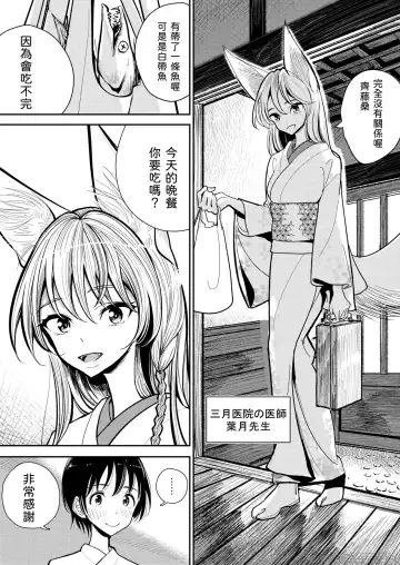 [Dhibi] Hazuki-sensei no Hatsujouki 1-2 Fhentai - Page 4
