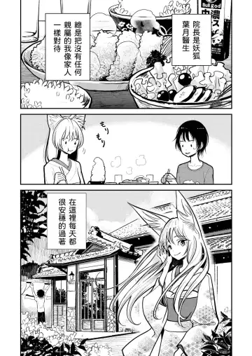 [Dhibi] Hazuki-sensei no Hatsujouki 1-2 Fhentai - Page 7