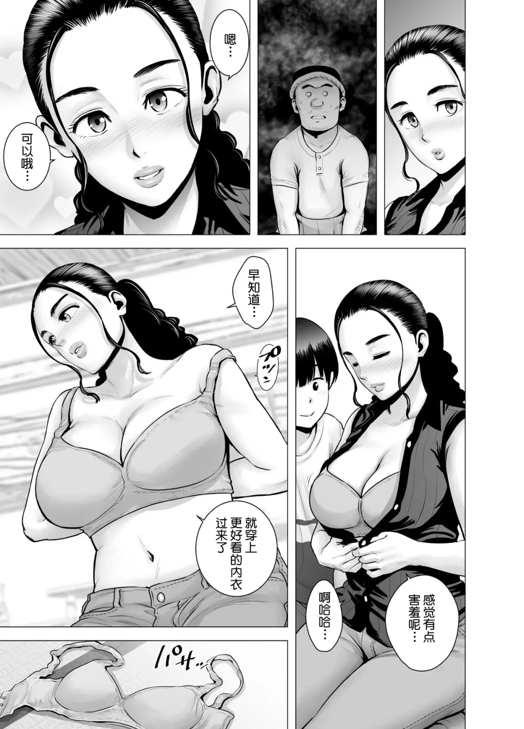 [Yamakumo] SEXをすればえらいような風潮+休日+略奪  山雲 Fhentai - Page 104