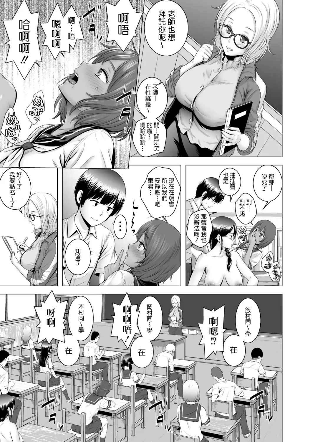 [Yamakumo] SEXをすればえらいような風潮+休日+略奪  山雲 Fhentai - Page 12