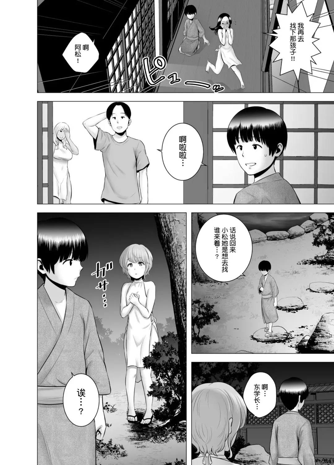 [Yamakumo] SEXをすればえらいような風潮+休日+略奪  山雲 Fhentai - Page 121