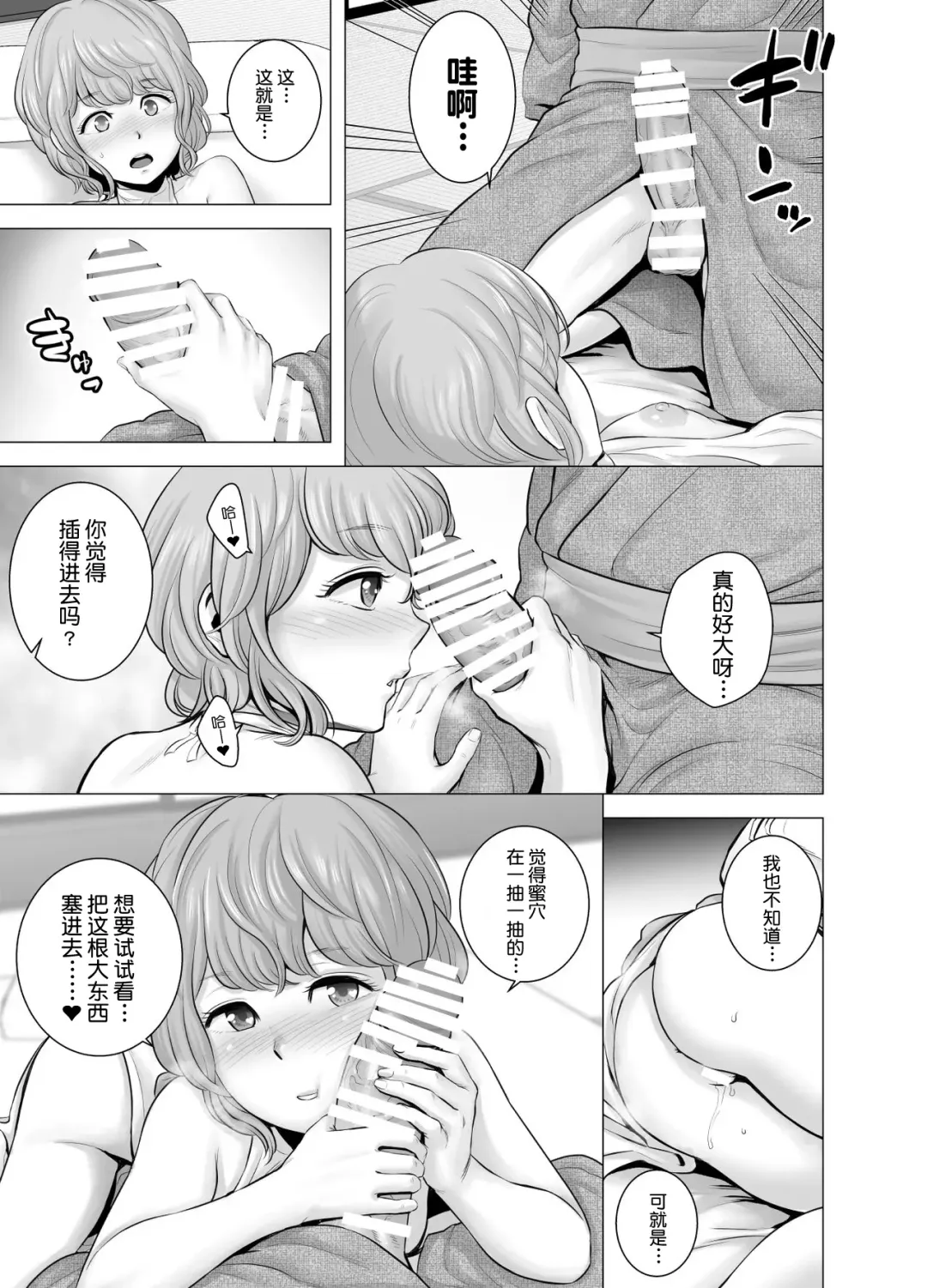 [Yamakumo] SEXをすればえらいような風潮+休日+略奪  山雲 Fhentai - Page 127