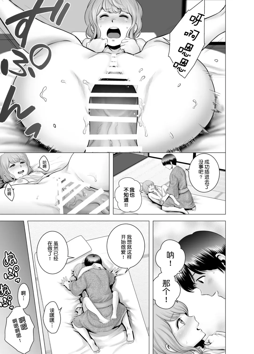 [Yamakumo] SEXをすればえらいような風潮+休日+略奪  山雲 Fhentai - Page 129