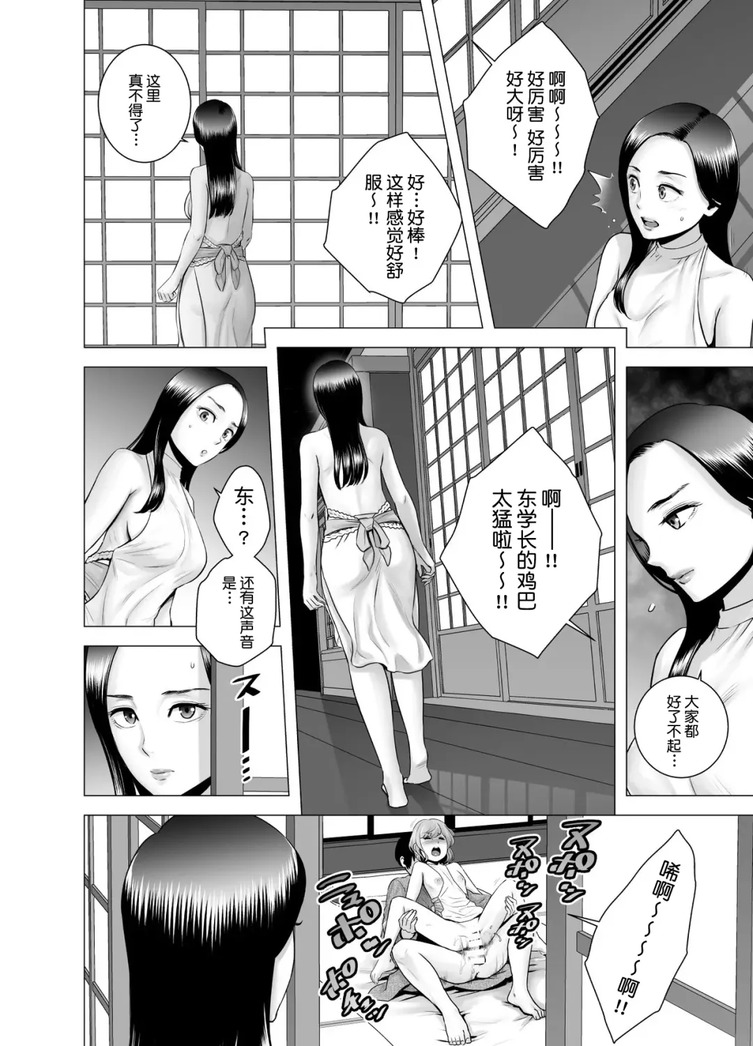 [Yamakumo] SEXをすればえらいような風潮+休日+略奪  山雲 Fhentai - Page 130