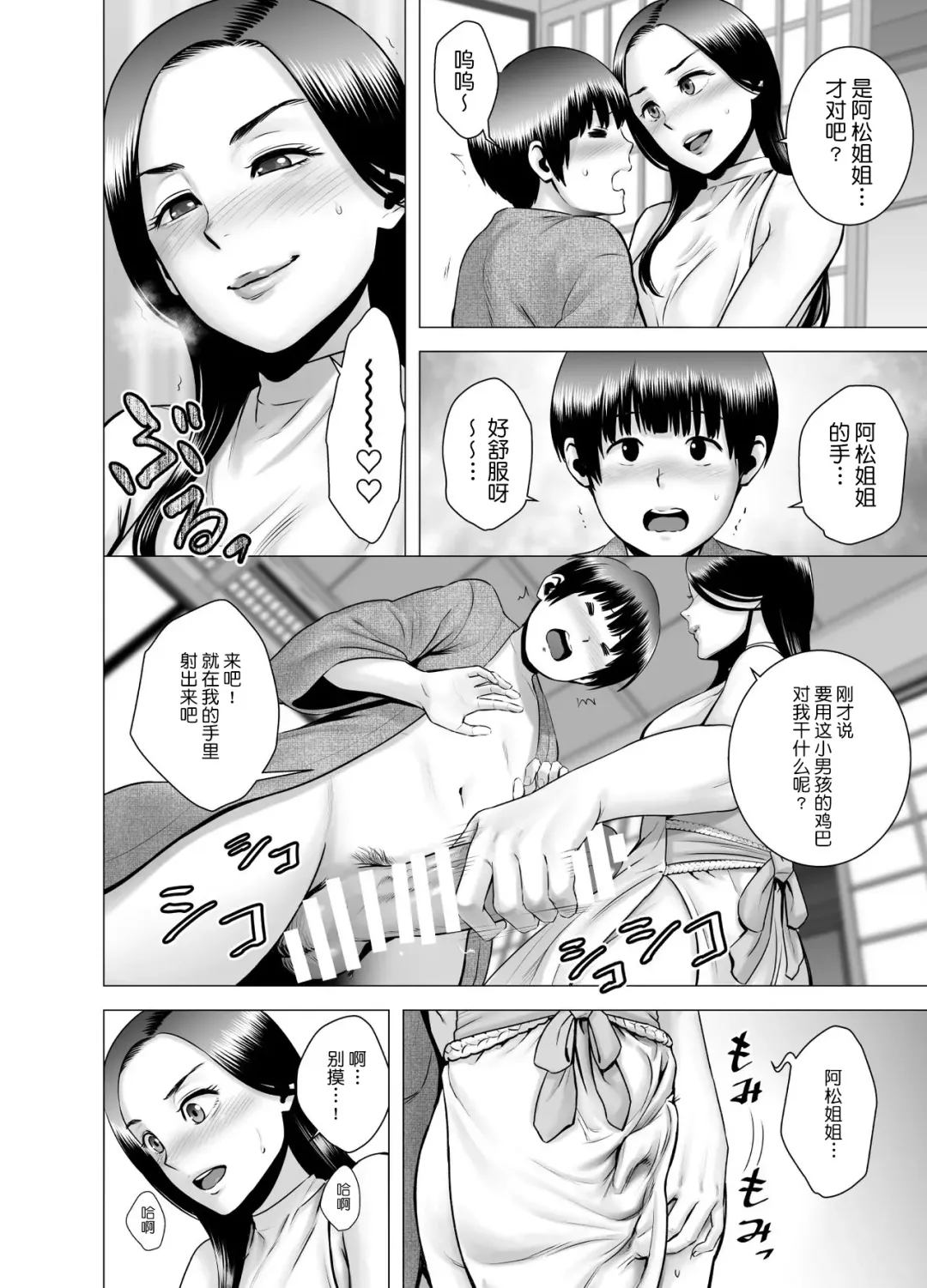 [Yamakumo] SEXをすればえらいような風潮+休日+略奪  山雲 Fhentai - Page 137