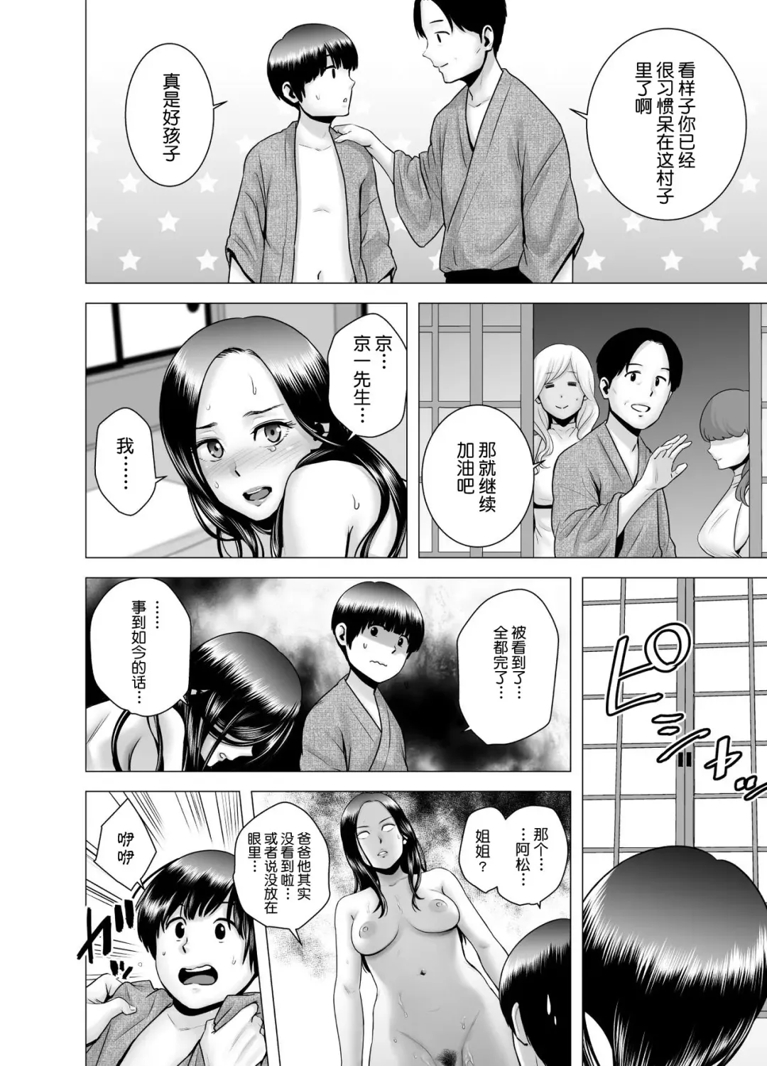 [Yamakumo] SEXをすればえらいような風潮+休日+略奪  山雲 Fhentai - Page 150