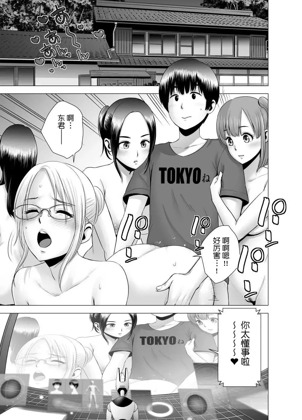 [Yamakumo] SEXをすればえらいような風潮+休日+略奪  山雲 Fhentai - Page 153