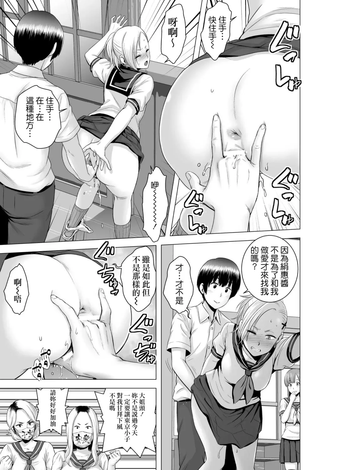 [Yamakumo] SEXをすればえらいような風潮+休日+略奪  山雲 Fhentai - Page 16