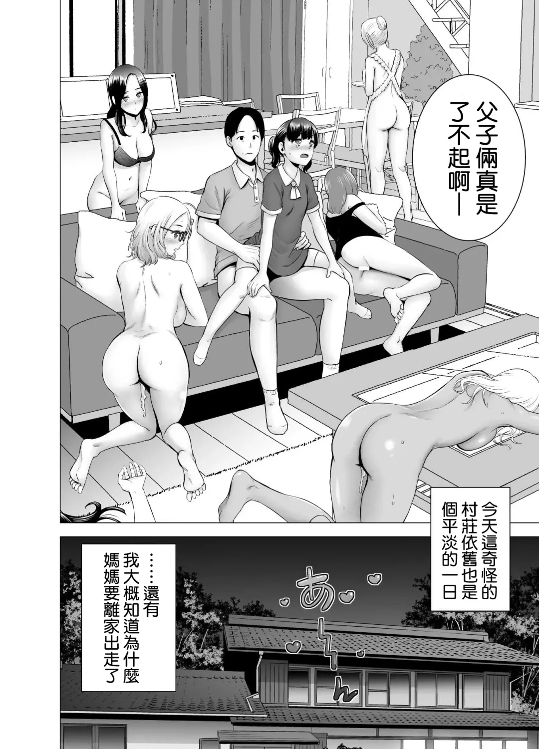[Yamakumo] SEXをすればえらいような風潮+休日+略奪  山雲 Fhentai - Page 34