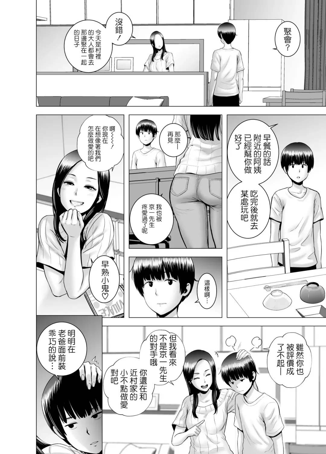 [Yamakumo] SEXをすればえらいような風潮+休日+略奪  山雲 Fhentai - Page 51
