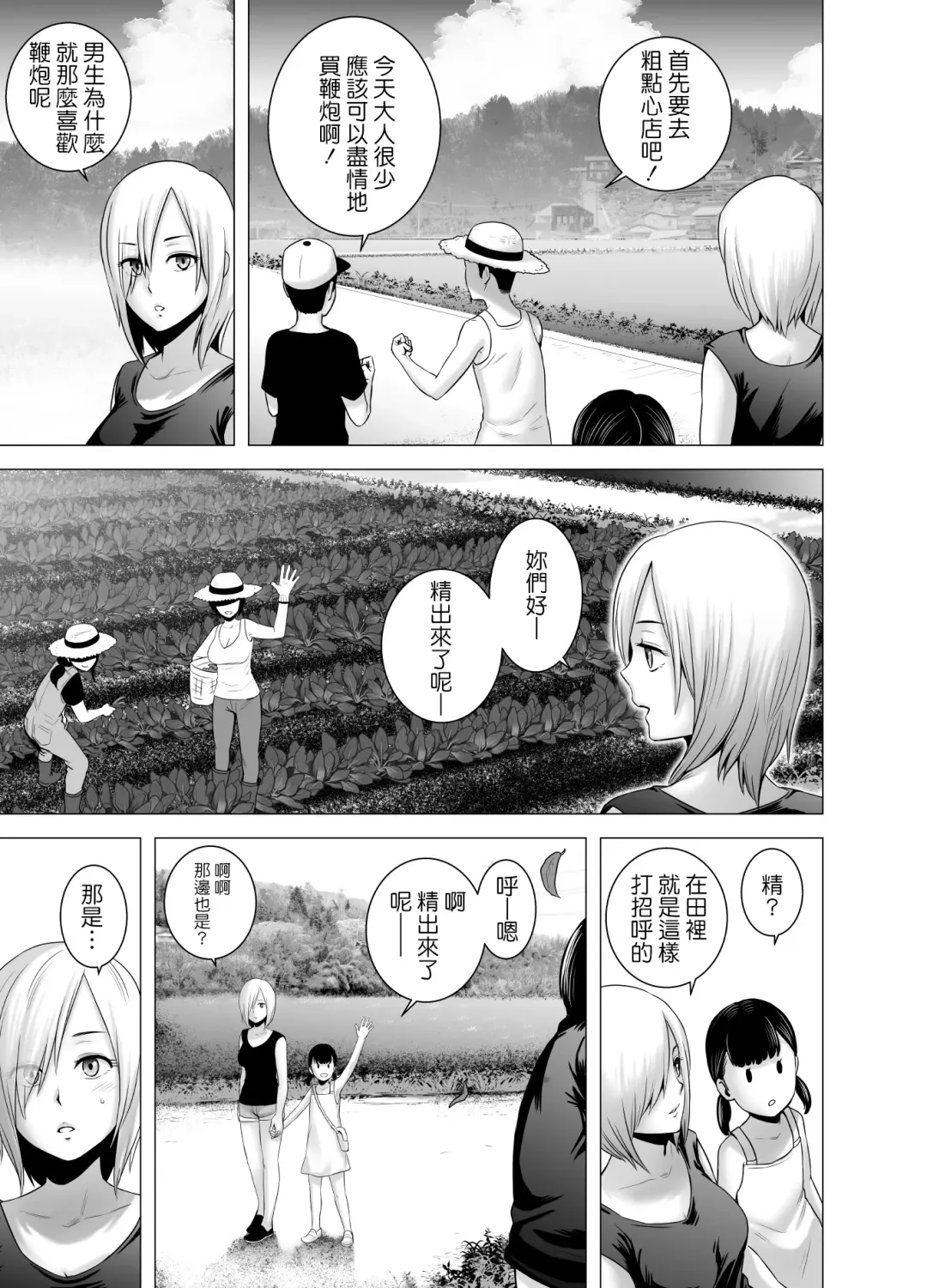 [Yamakumo] SEXをすればえらいような風潮+休日+略奪  山雲 Fhentai - Page 54